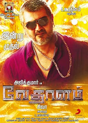 Vedalam